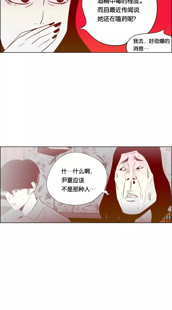 一往无前 [第62话] 相亲（2） 第28页