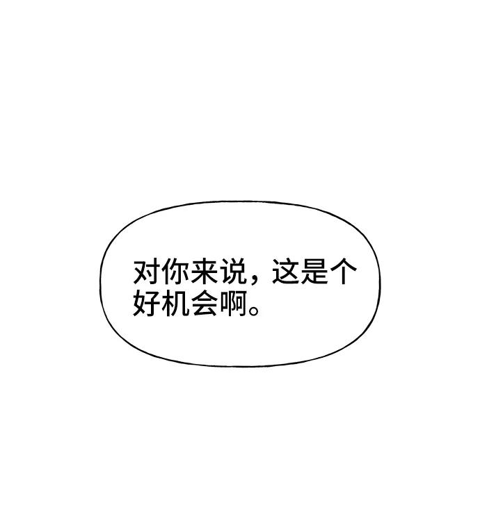 《今日的维纳斯》第63话 第42页
