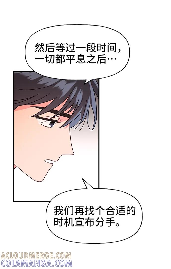 《今日的维纳斯》第63话 第37页