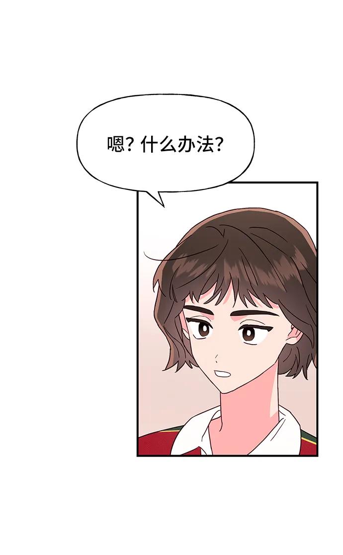 《今日的维纳斯》第63话 第15页