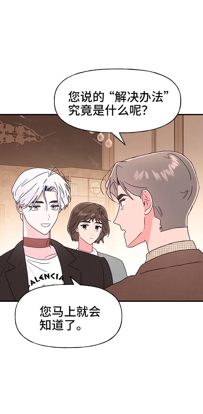 《今日的维纳斯》第63话 第6页