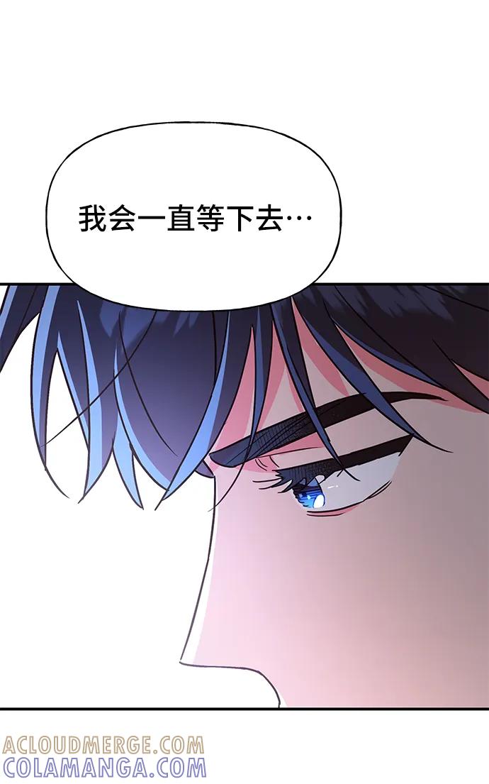 《今日的维纳斯》第63话 第49页