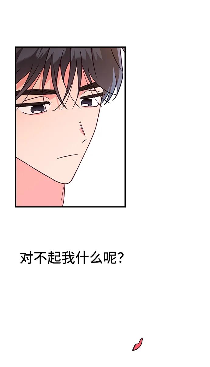 《今日的维纳斯》第63话 第56页