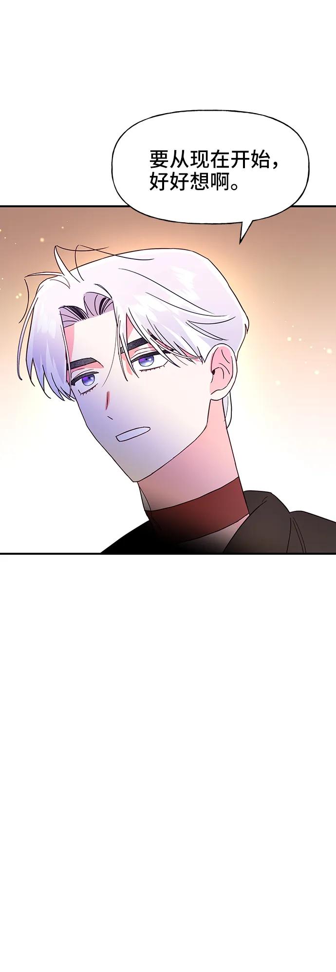 《今日的维纳斯》第63话 第9页