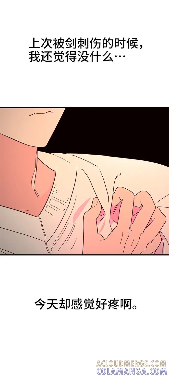 《今日的维纳斯》第63话 第61页