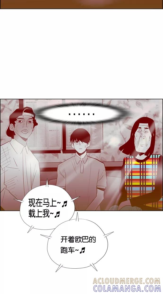 一往无前 [第62话] 相亲（2） 第19页