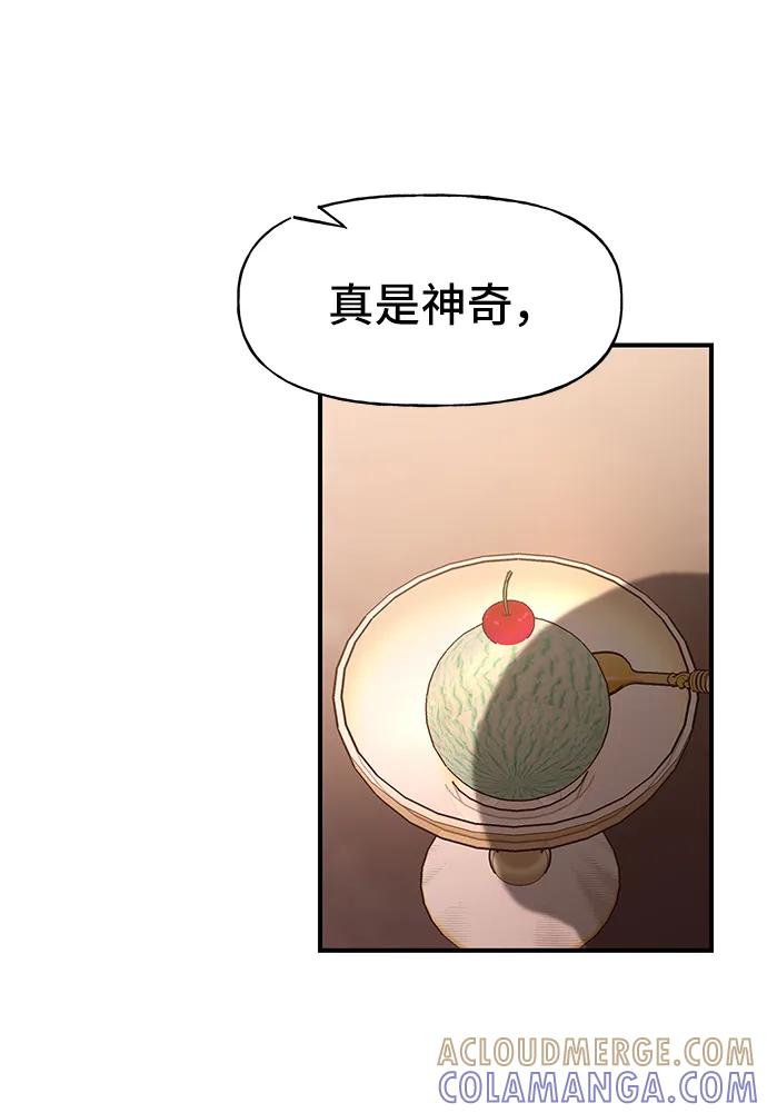 《今日的维纳斯》第63话 第34页