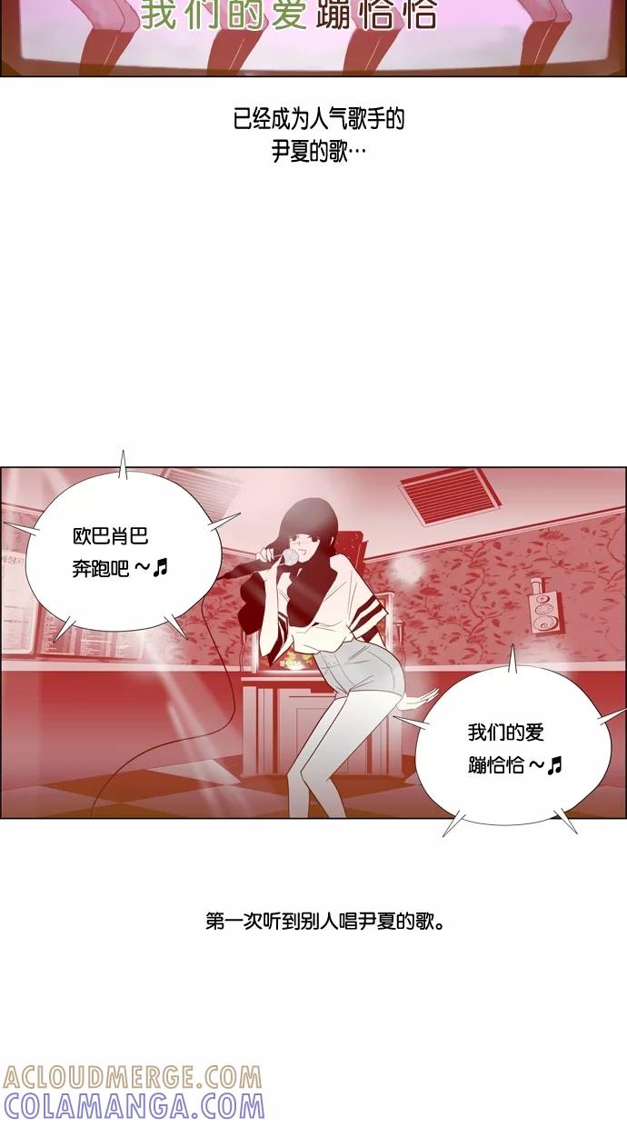 一往无前 [第62话] 相亲（2） 第21页