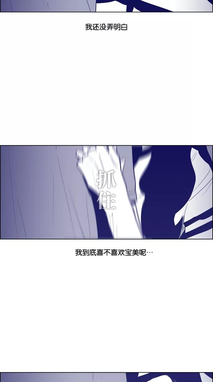 一往无前 [第62话] 相亲（2） 第40页