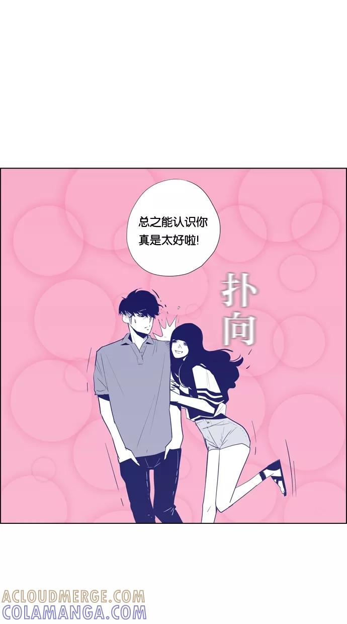 一往无前 [第62话] 相亲（2） 第37页