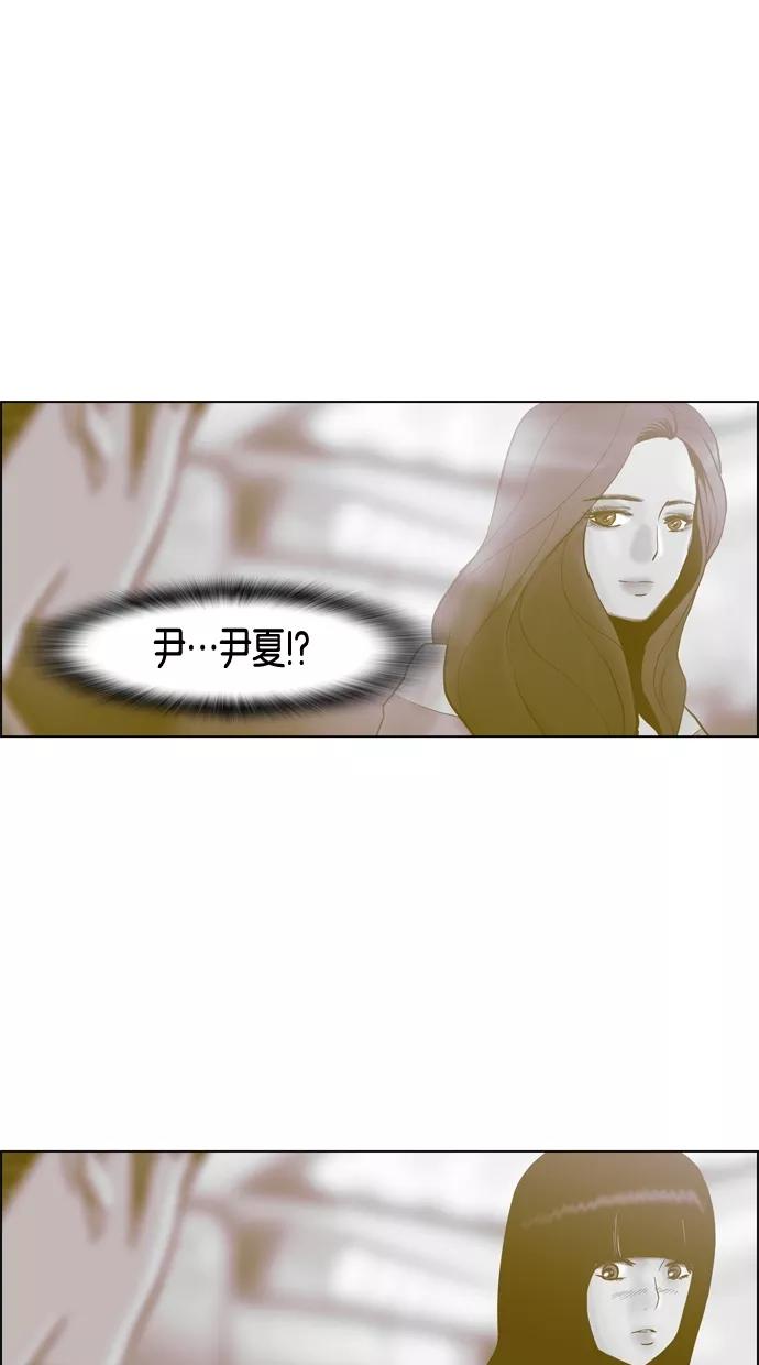一往无前 [第62话] 相亲（2） 第12页