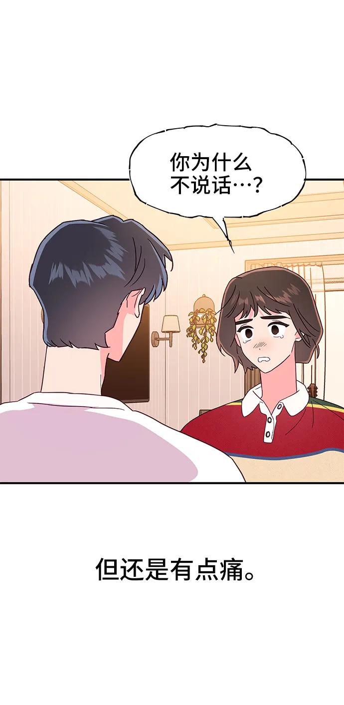 《今日的维纳斯》第63话 第60页
