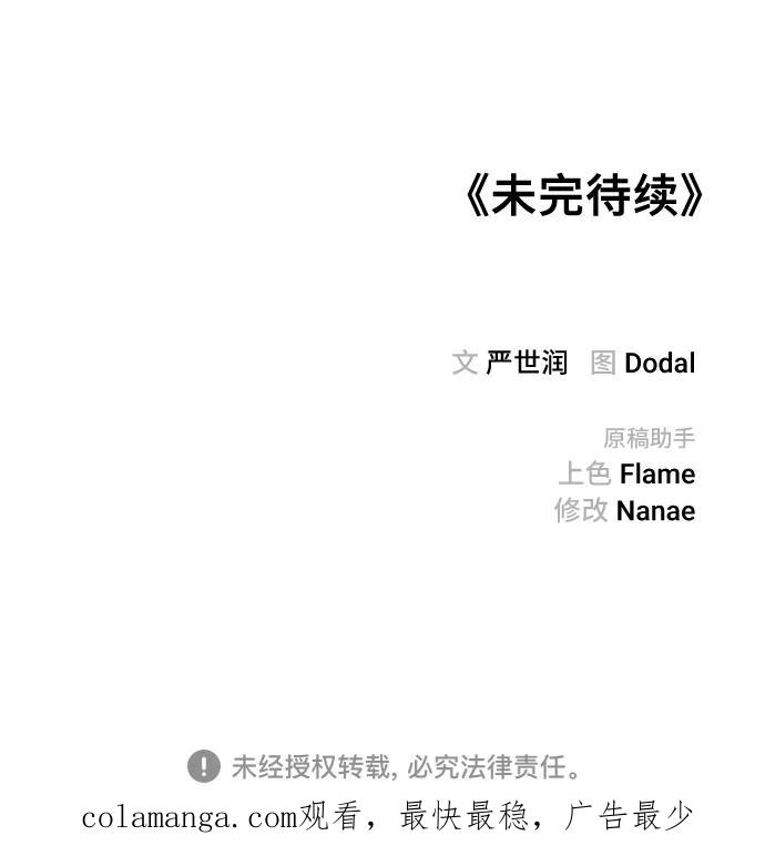 《今日的维纳斯》第63话 第66页