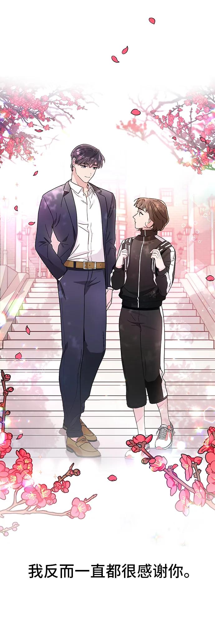 《今日的维纳斯》第63话 第59页