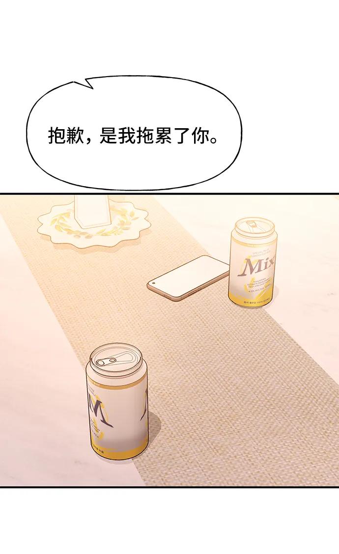 《今日的维纳斯》第63话 第12页