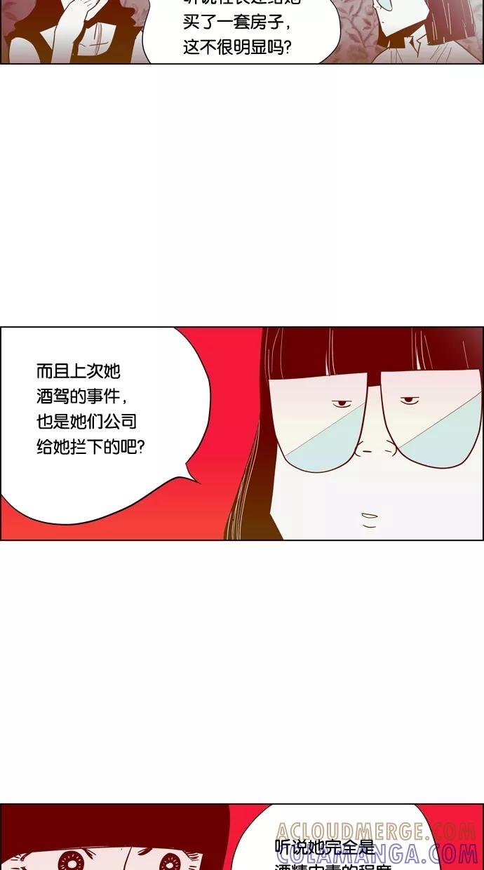 一往无前 [第62话] 相亲（2） 第27页