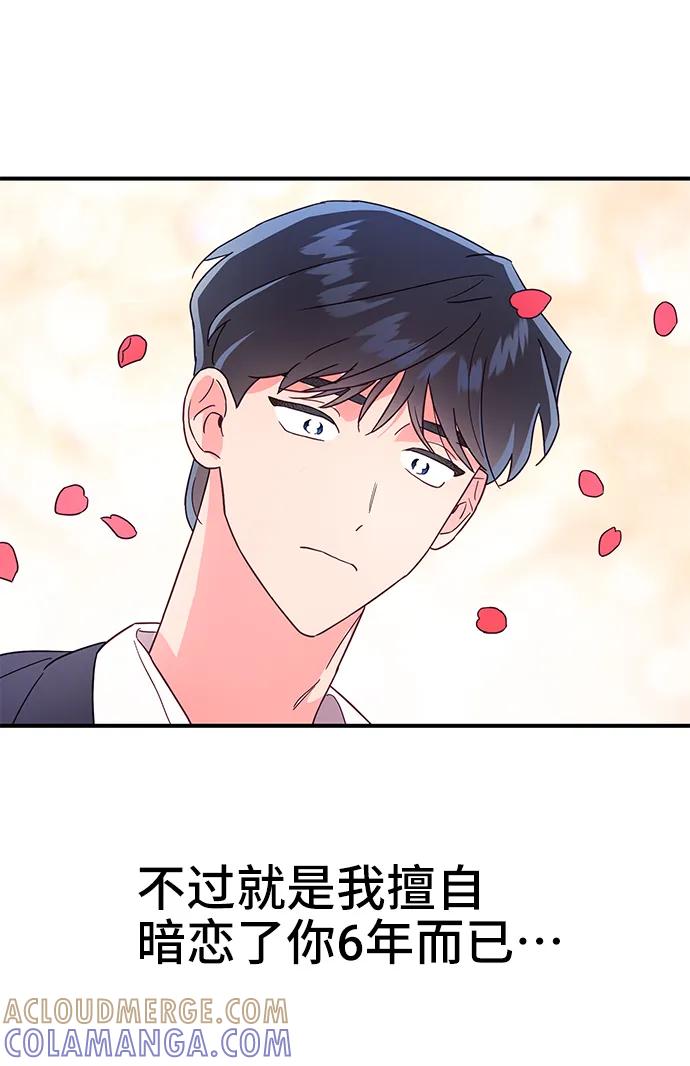 《今日的维纳斯》第63话 第58页