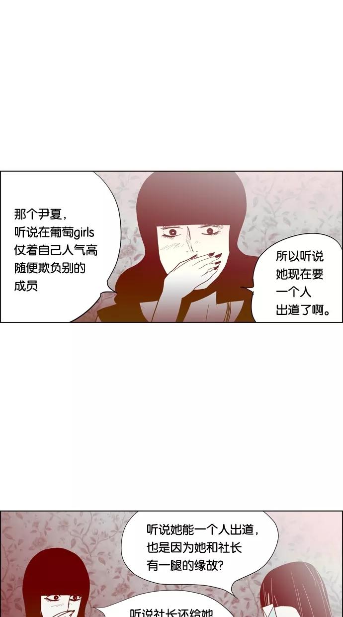 一往无前 [第62话] 相亲（2） 第26页