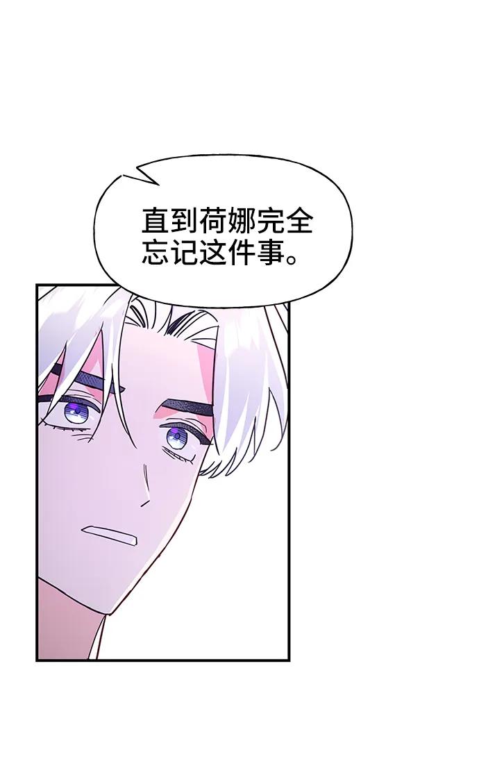 《今日的维纳斯》第63话 第50页