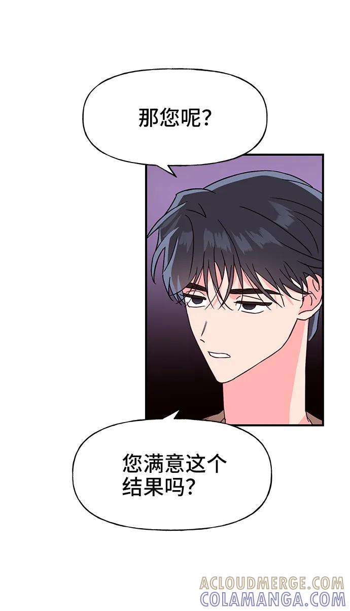《今日的维纳斯》第63话 第25页