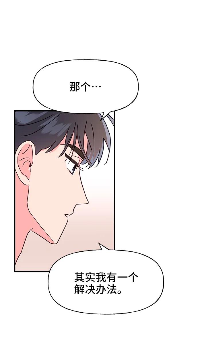 《今日的维纳斯》第63话 第14页