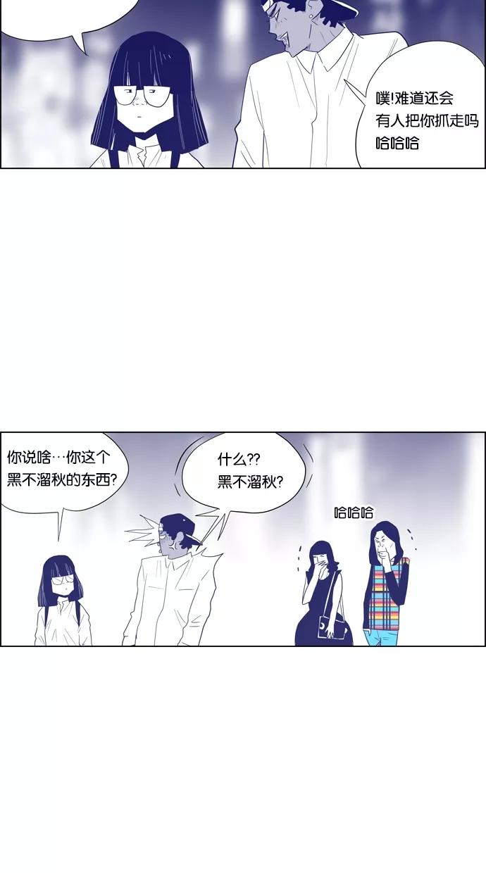 一往无前 [第62话] 相亲（2） 第34页