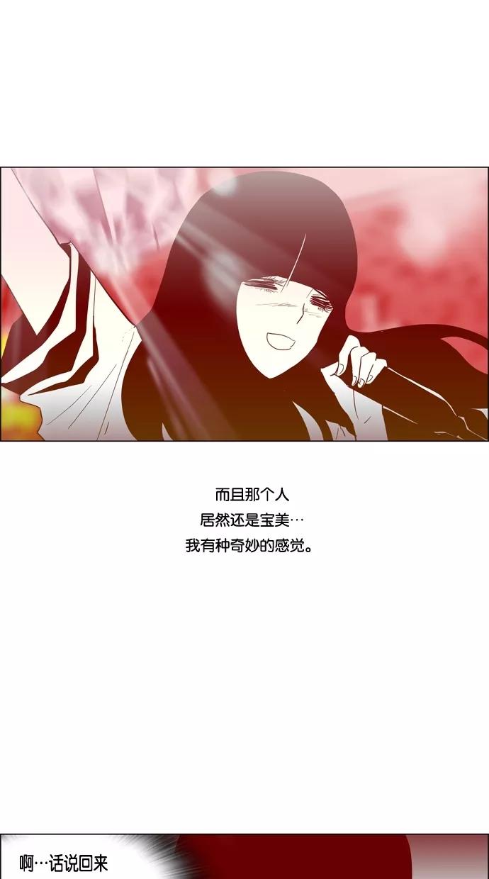 一往无前 [第62话] 相亲（2） 第22页