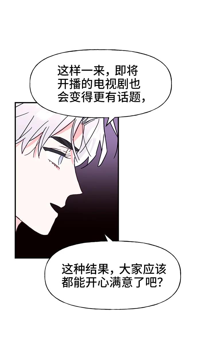 《今日的维纳斯》第63话 第24页