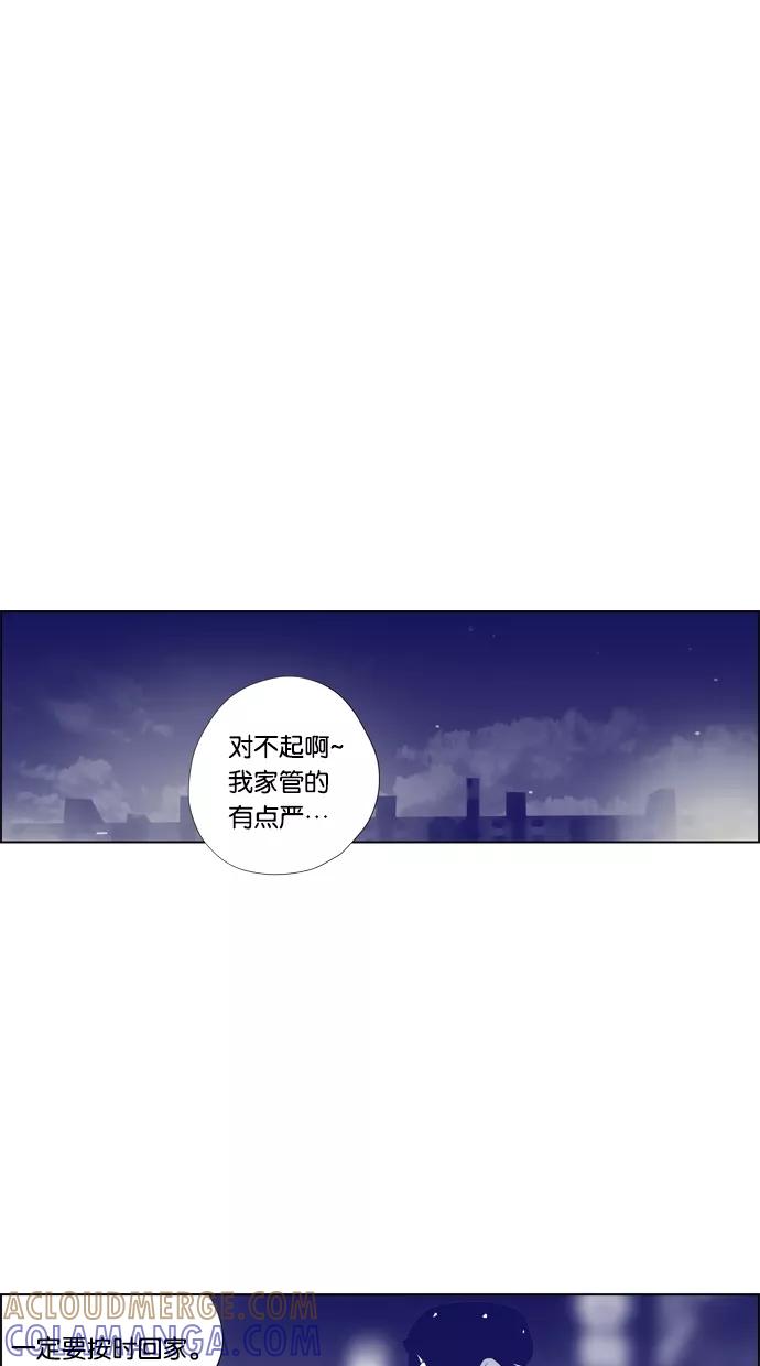 一往无前 [第62话] 相亲（2） 第33页