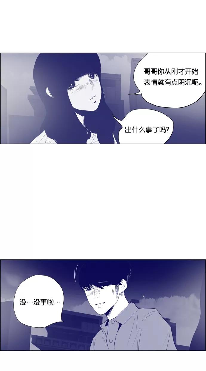 一往无前 [第62话] 相亲（2） 第36页
