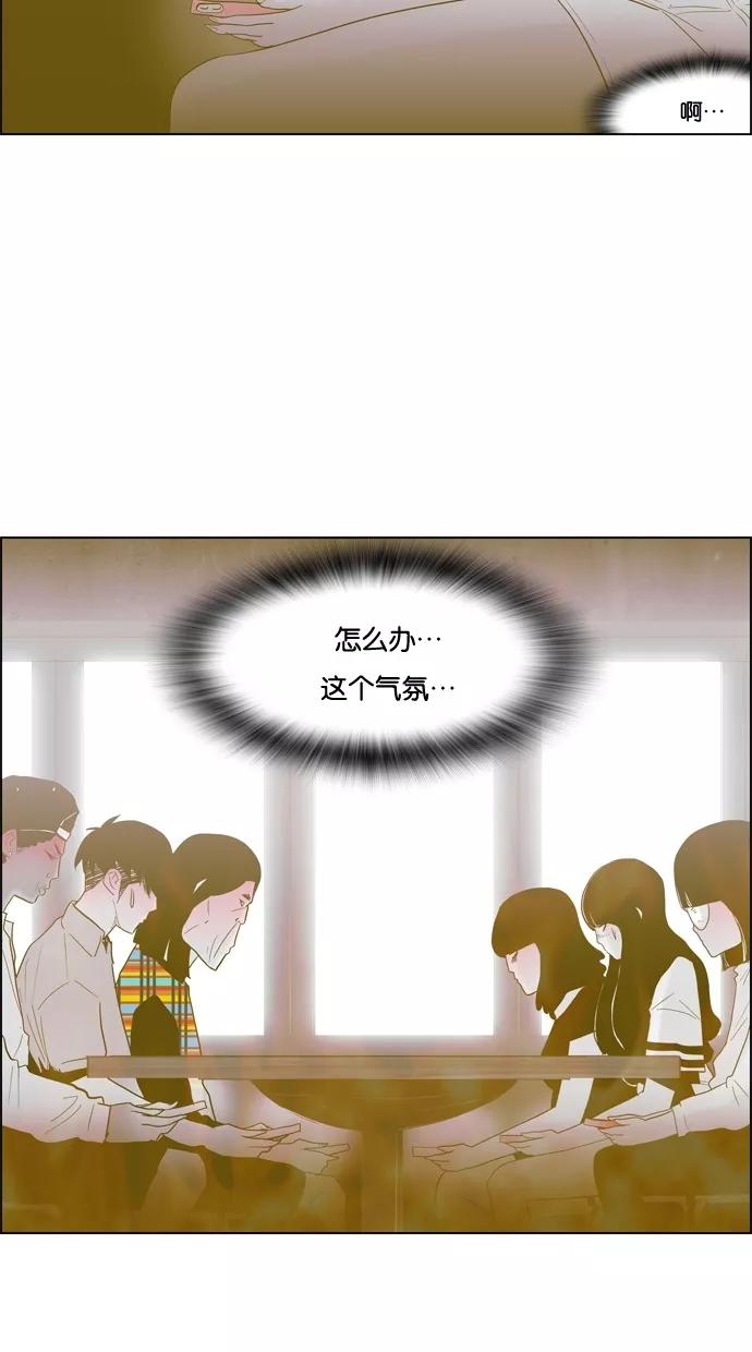 一往无前 [第62话] 相亲（2） 第2页