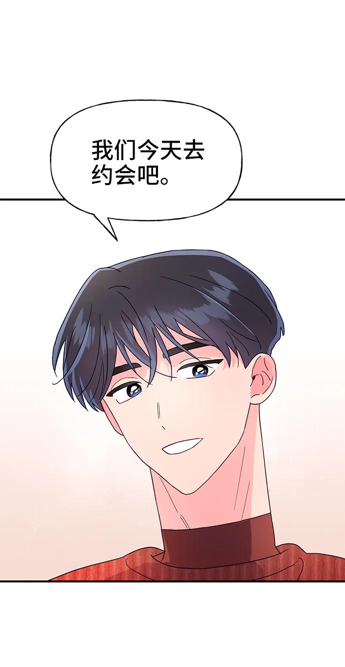 《今日的维纳斯》第64话 第15页