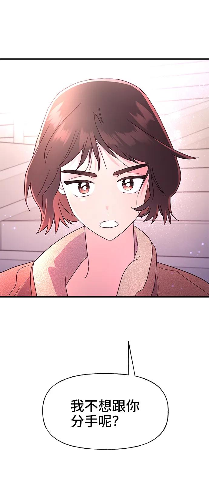 《今日的维纳斯》第64话 第66页