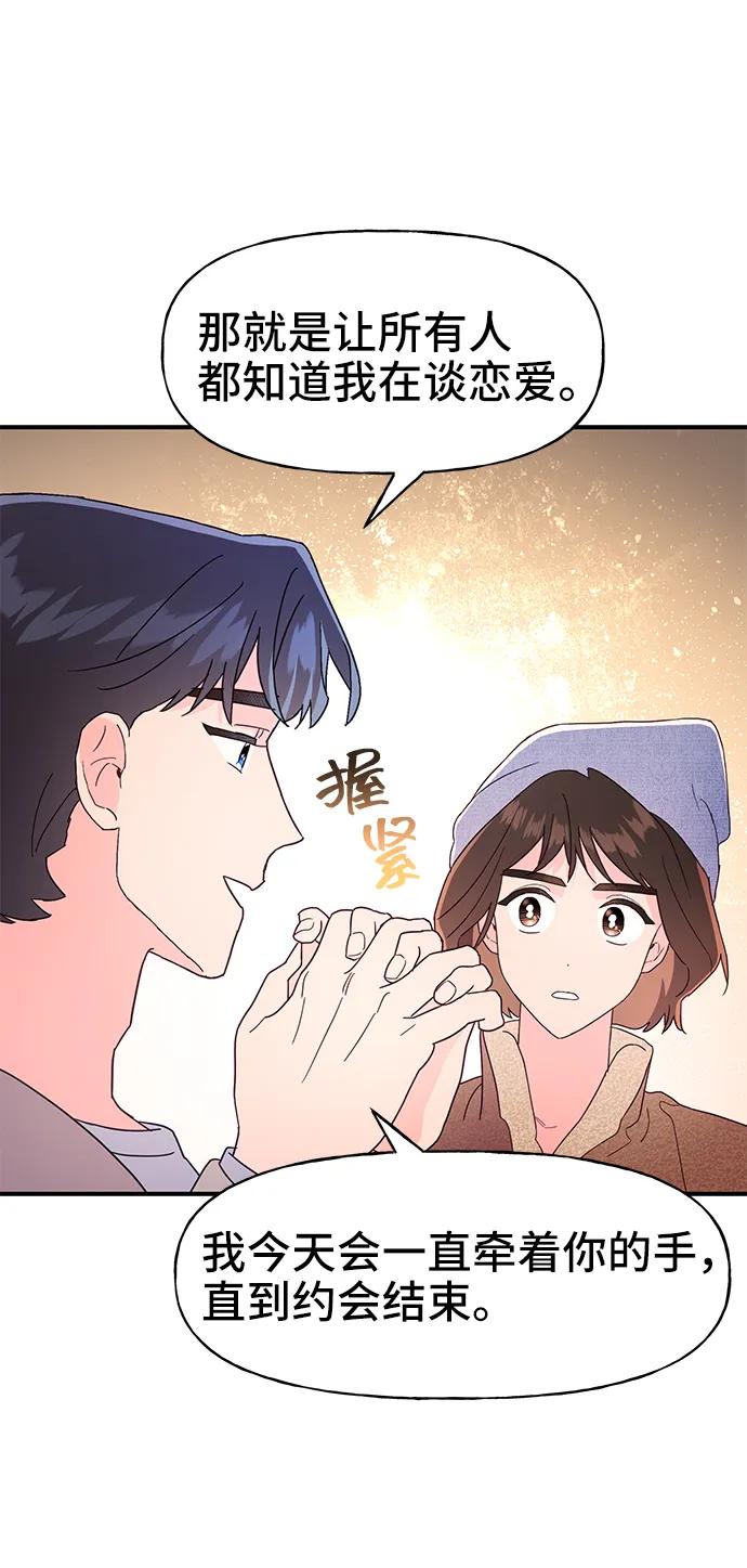 《今日的维纳斯》第64话 第35页