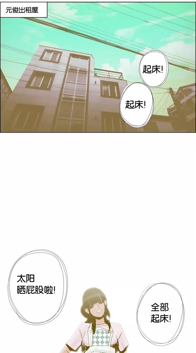 一往无前 [第63话] 幸福吗？ 第2页