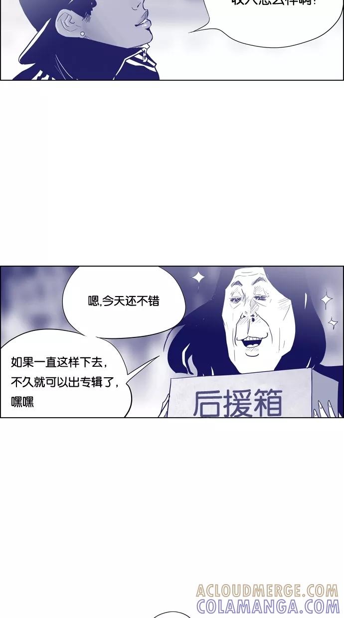 一往无前 [第63话] 幸福吗？ 第29页