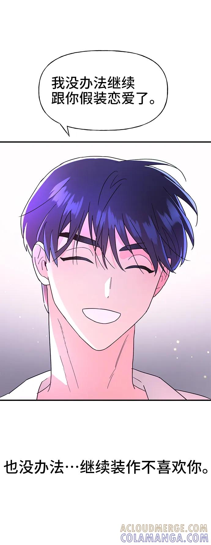 《今日的维纳斯》第64话 第58页