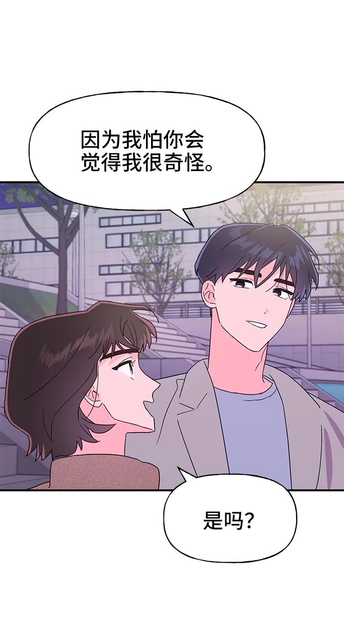《今日的维纳斯》第64话 第48页