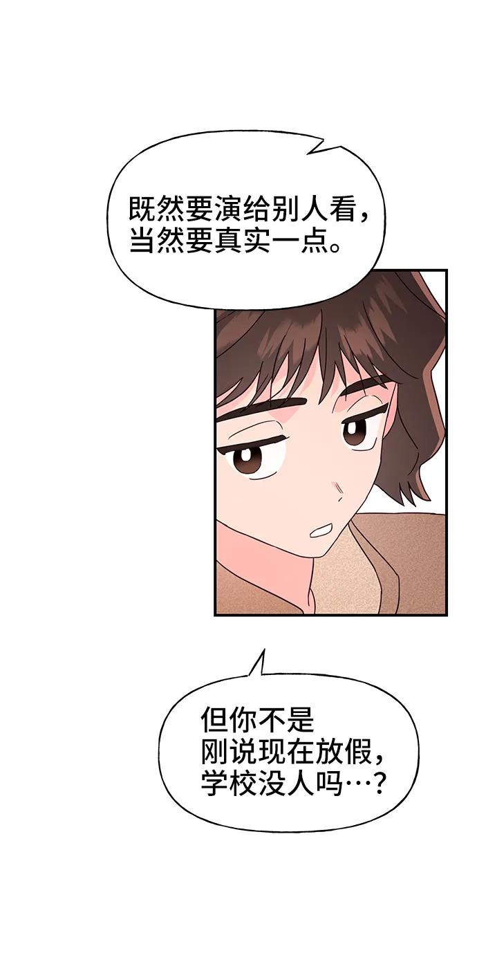 《今日的维纳斯》第64话 第36页