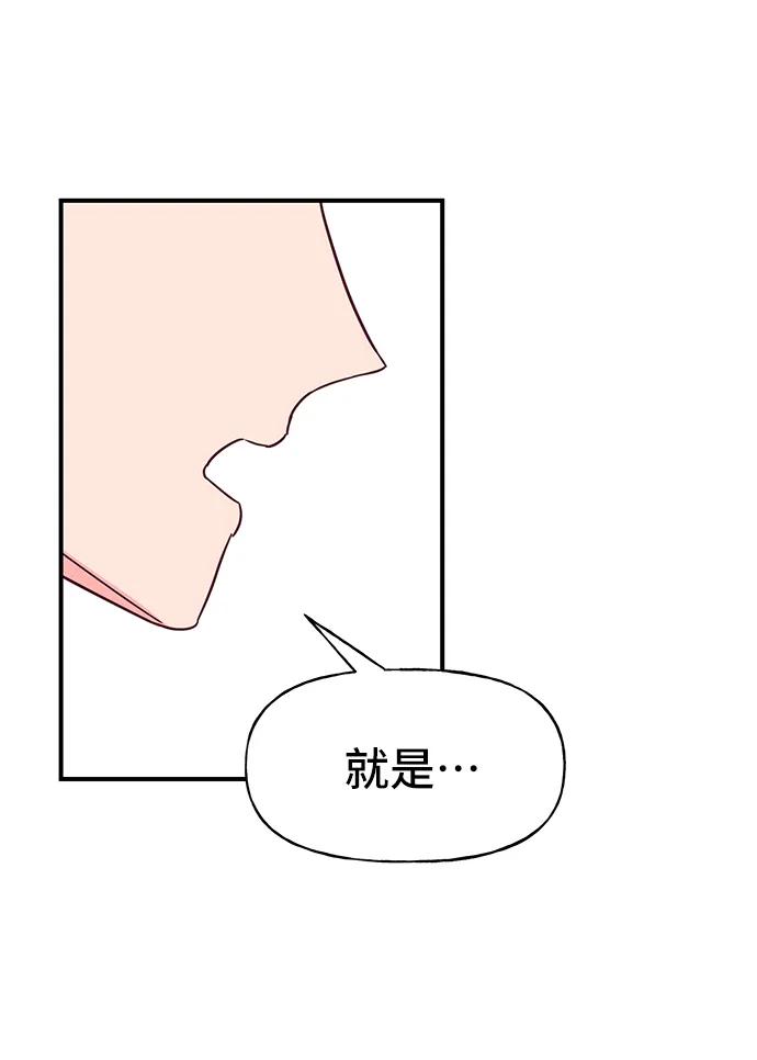 《今日的维纳斯》第64话 第14页