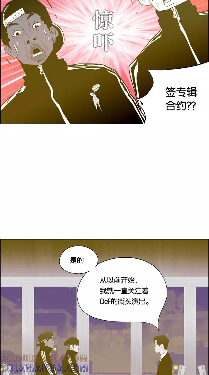 一往无前 [第63话] 幸福吗？ 第33页