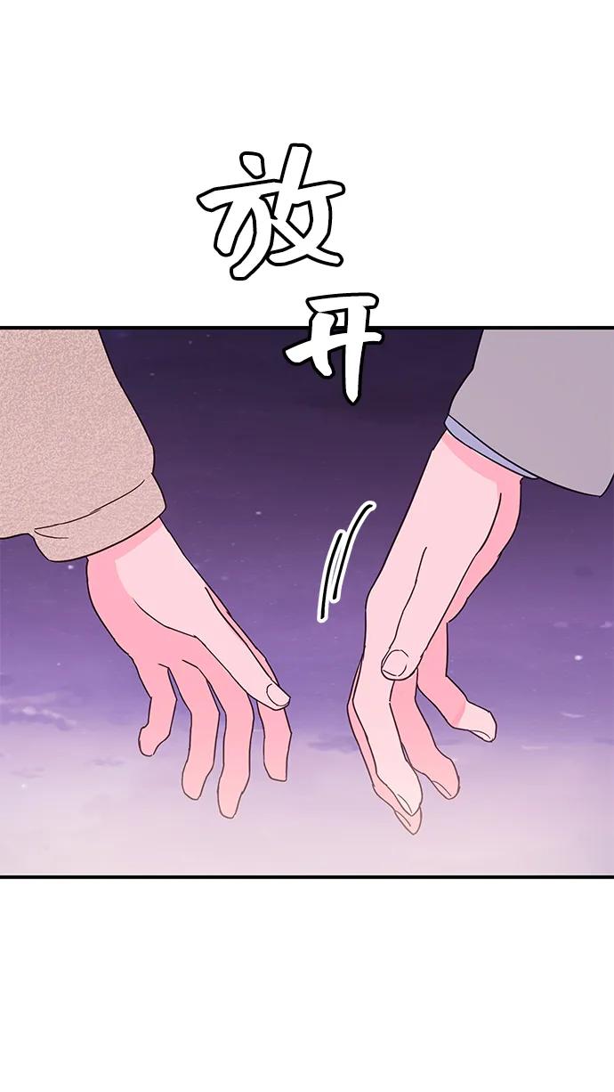 《今日的维纳斯》第64话 第53页