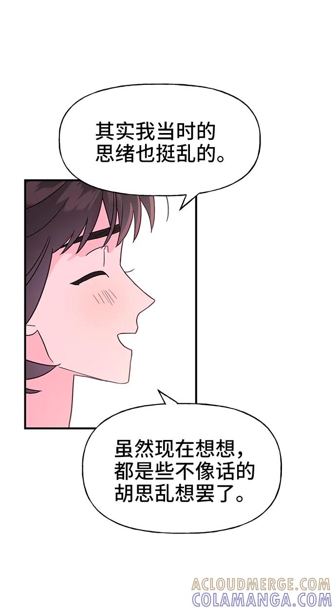 《今日的维纳斯》第64话 第49页