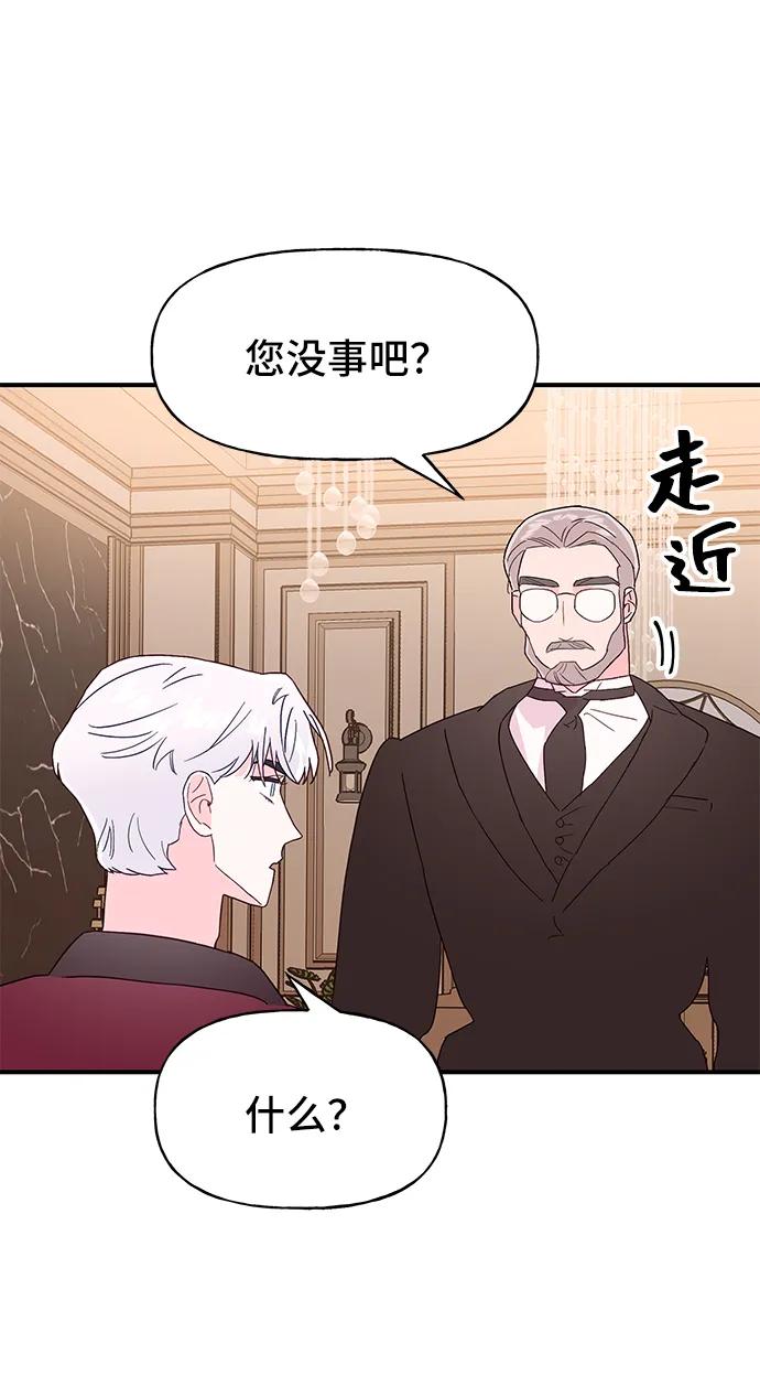 《今日的维纳斯》第64话 第21页