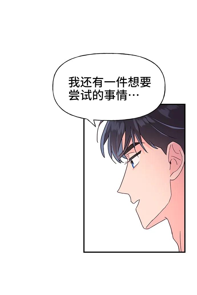《今日的维纳斯》第64话 第33页