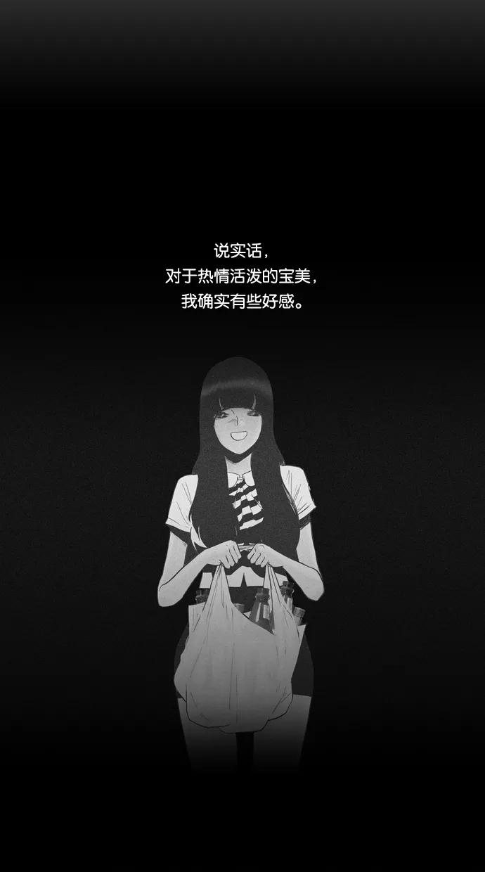 一往无前 [第63话] 幸福吗？ 第18页