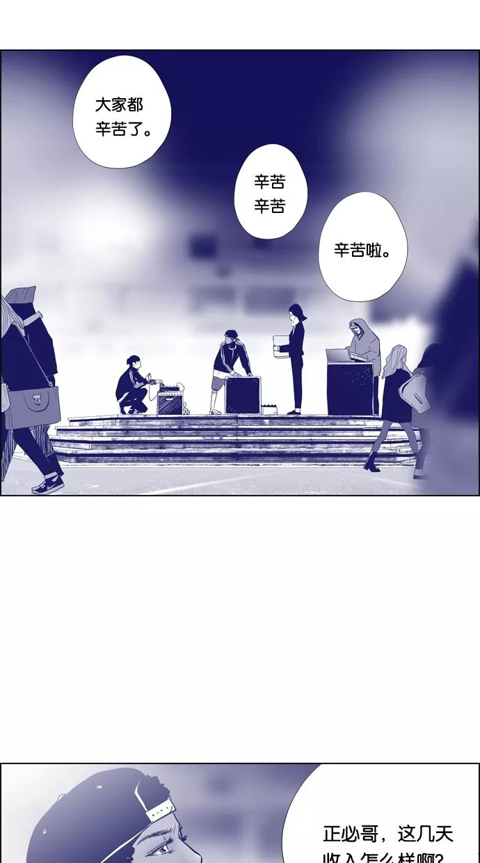一往无前 [第63话] 幸福吗？ 第28页