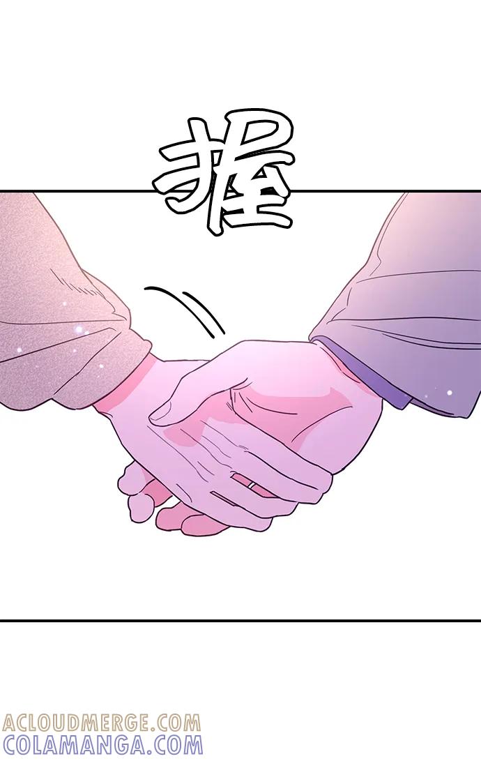 《今日的维纳斯》第64话 第64页