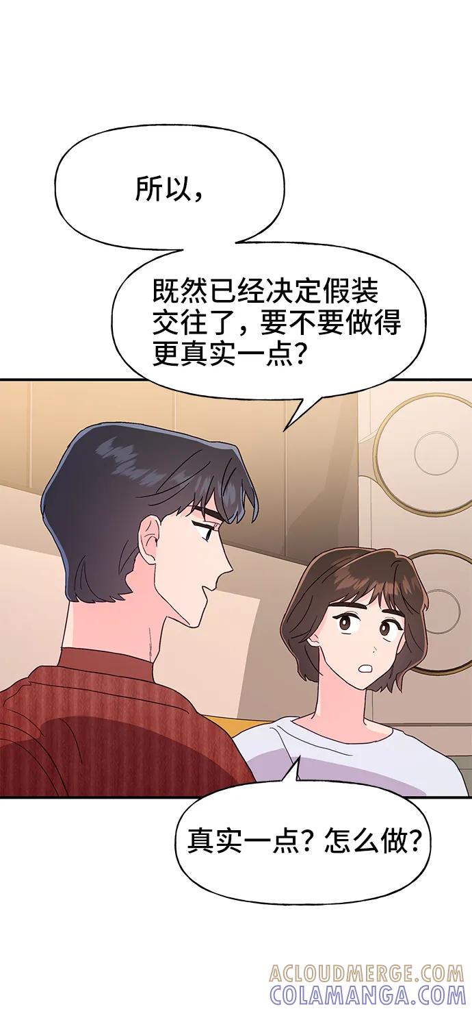 《今日的维纳斯》第64话 第13页