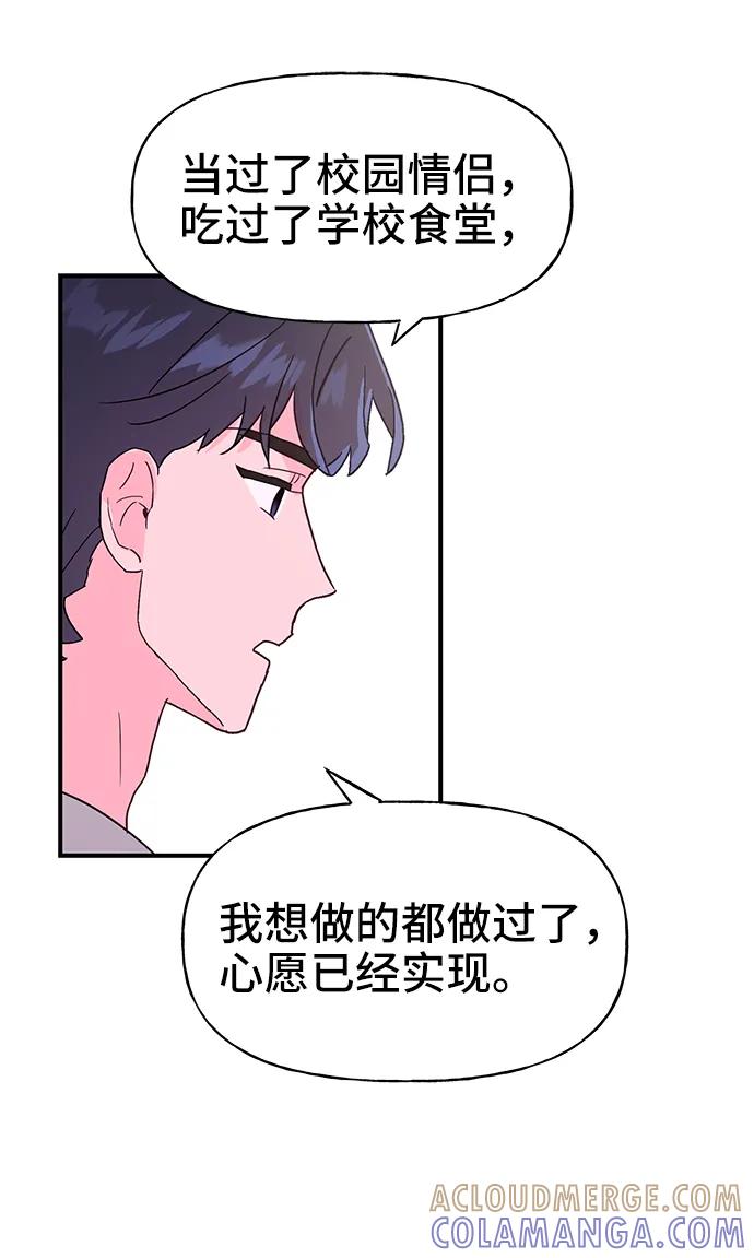 《今日的维纳斯》第64话 第55页